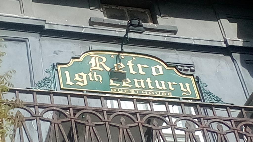 Retro - 19Th Century Guest House Balchik Exterior foto